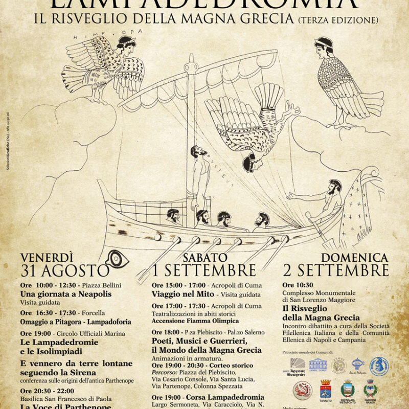LAMPADOFORIA / LAMPADEDROMIA